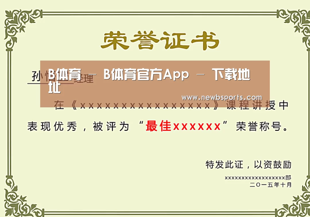 荣誉证书一(图1)