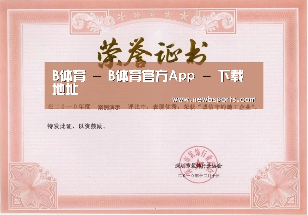 荣誉证书二(图1)