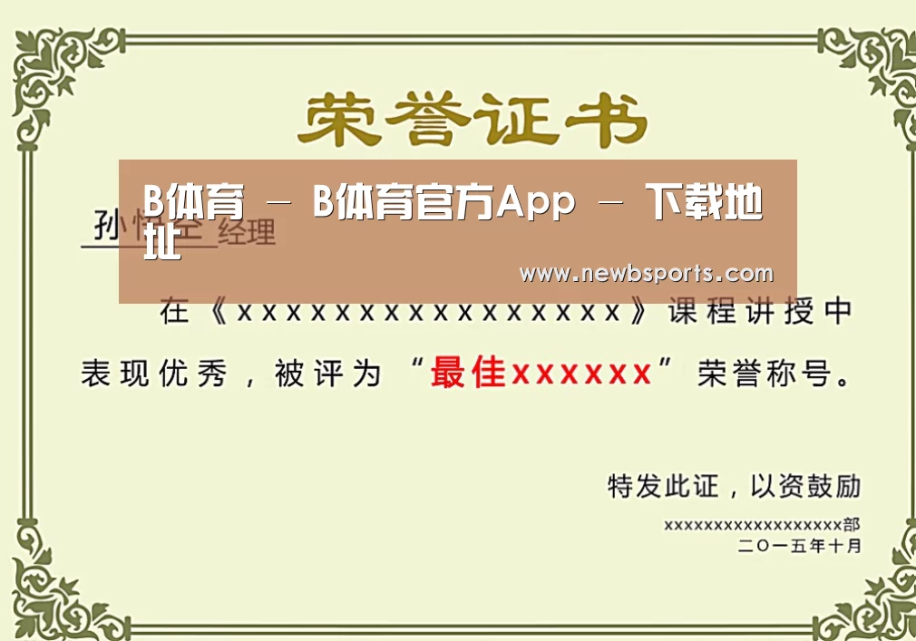 荣誉证书一