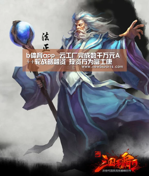 b体育app